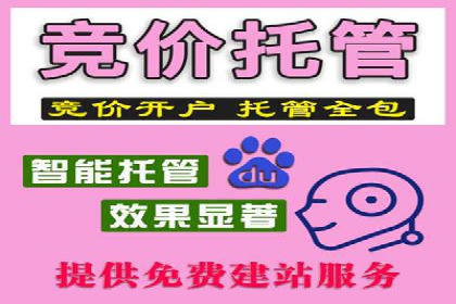 百度推广服务费助力企业拓展海外市场